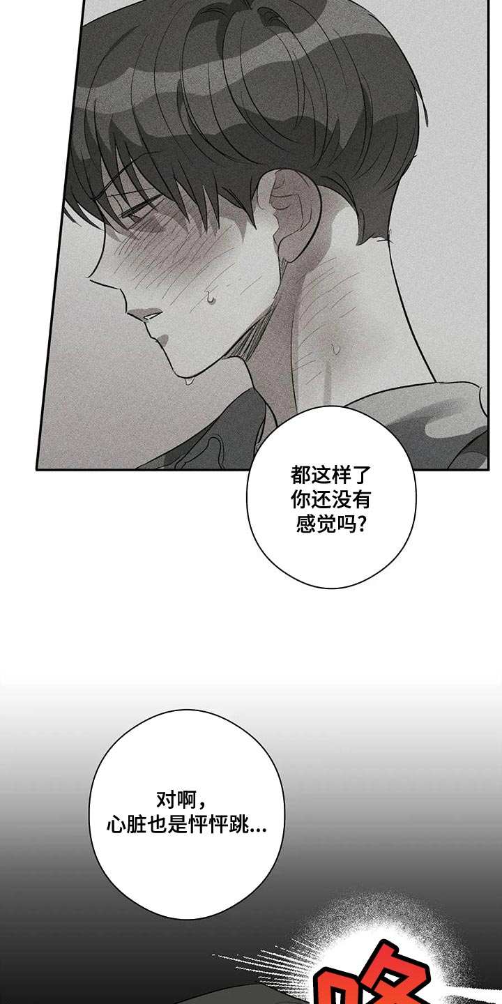 第45章：所谓的单恋10