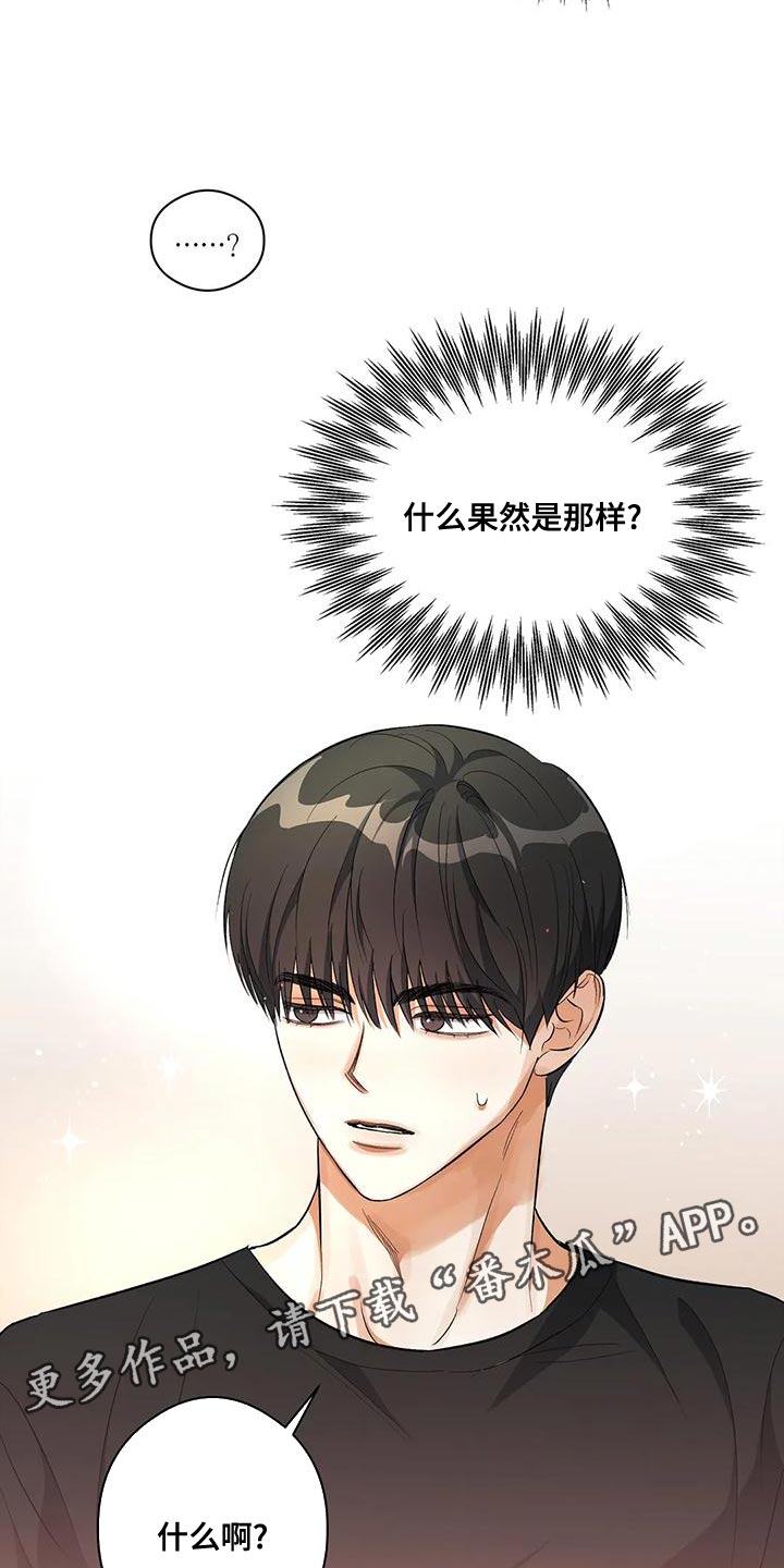 第44章：他好像有点变了31