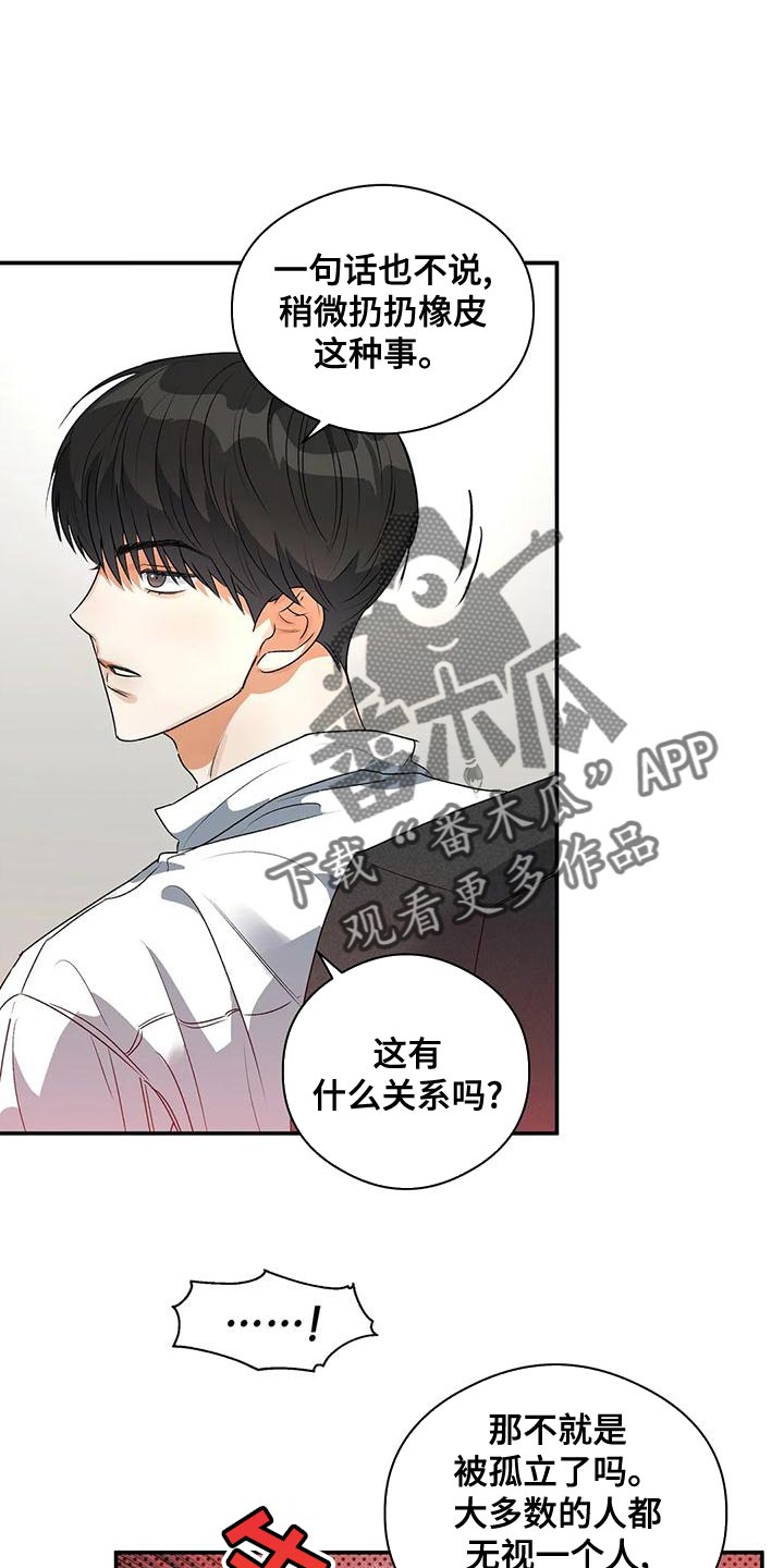 第36章：不要去学校了0