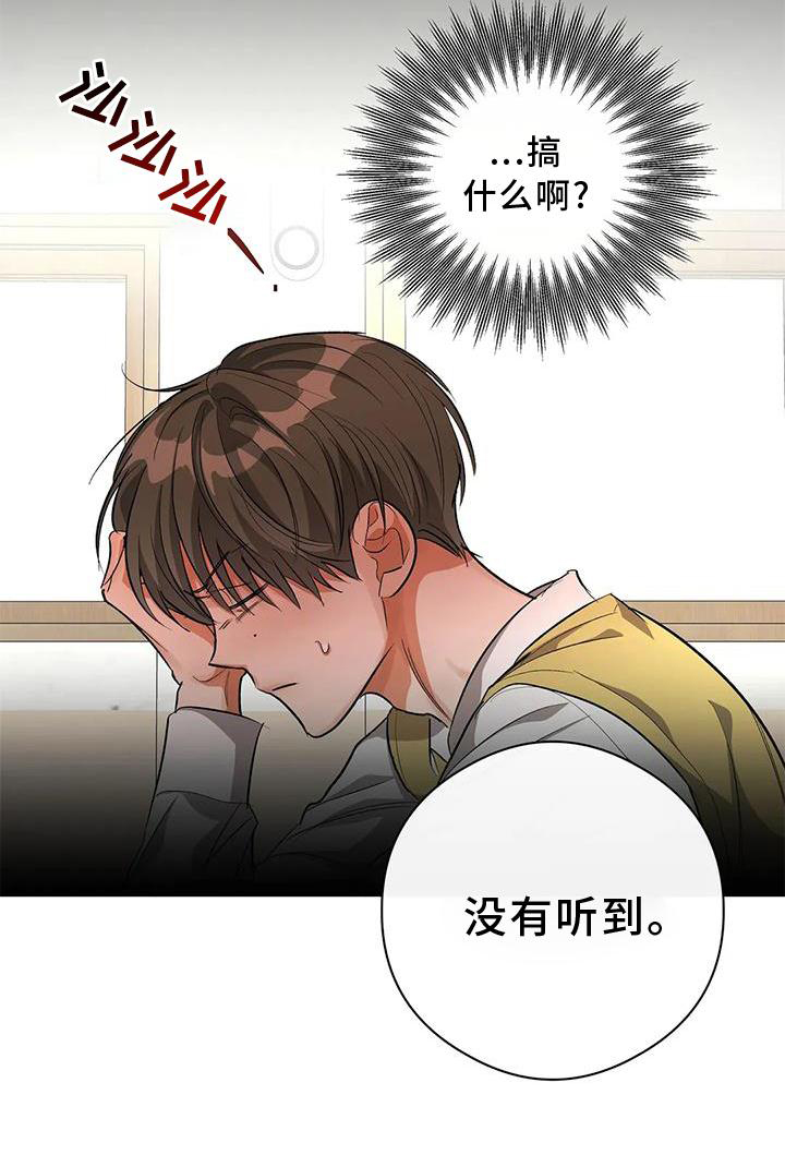 第54章：清晰的声音9