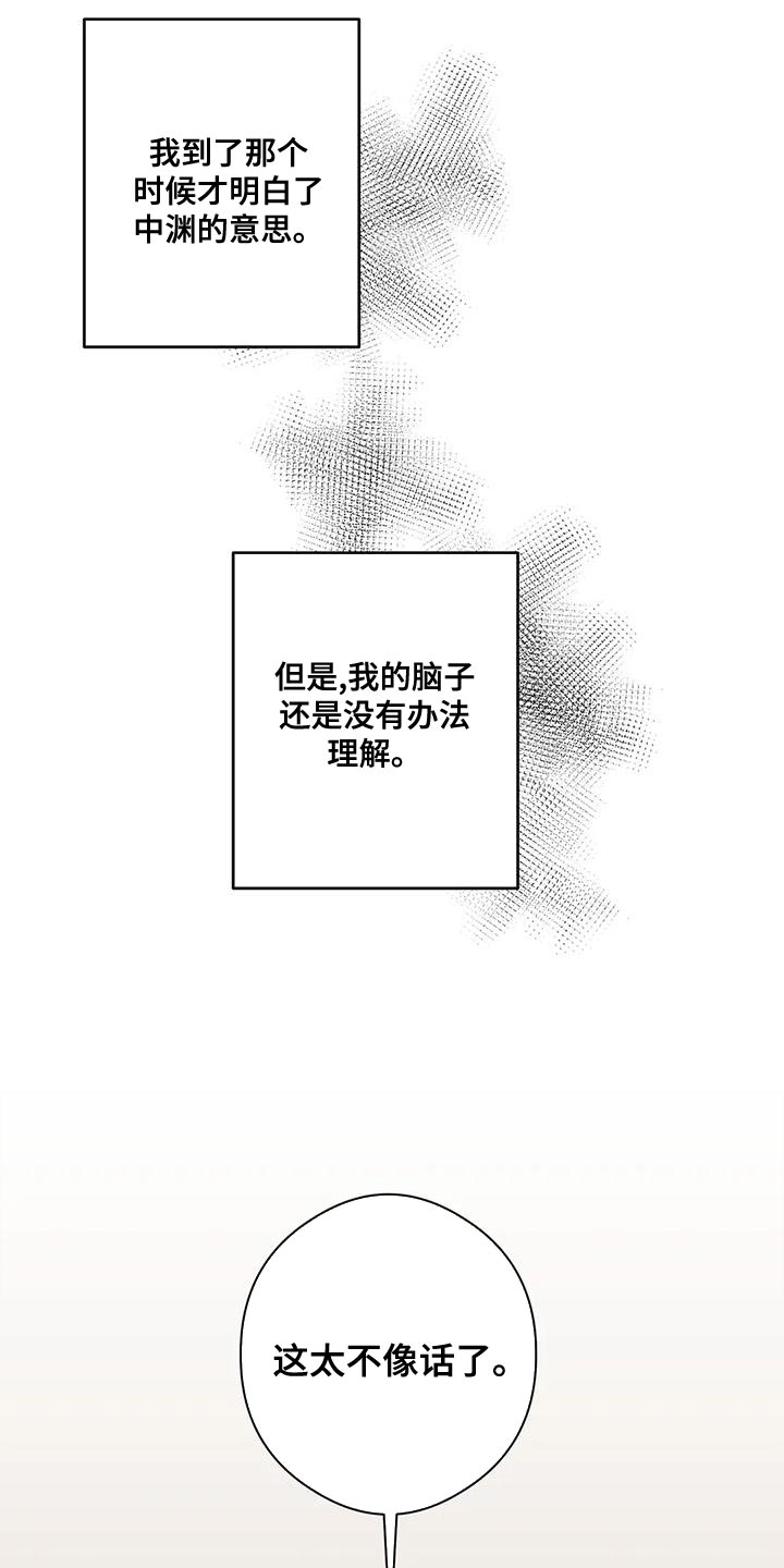 第48章：放弃19