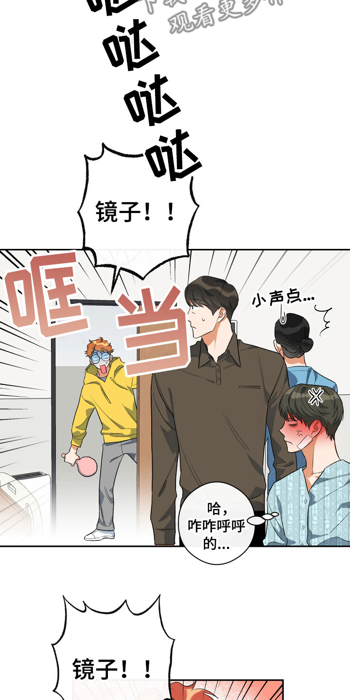 第8章：逃跑了8