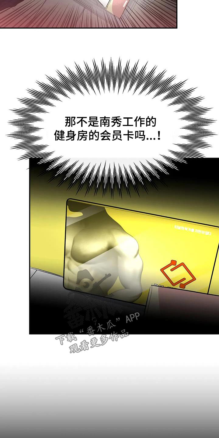 第66章：我知道了7