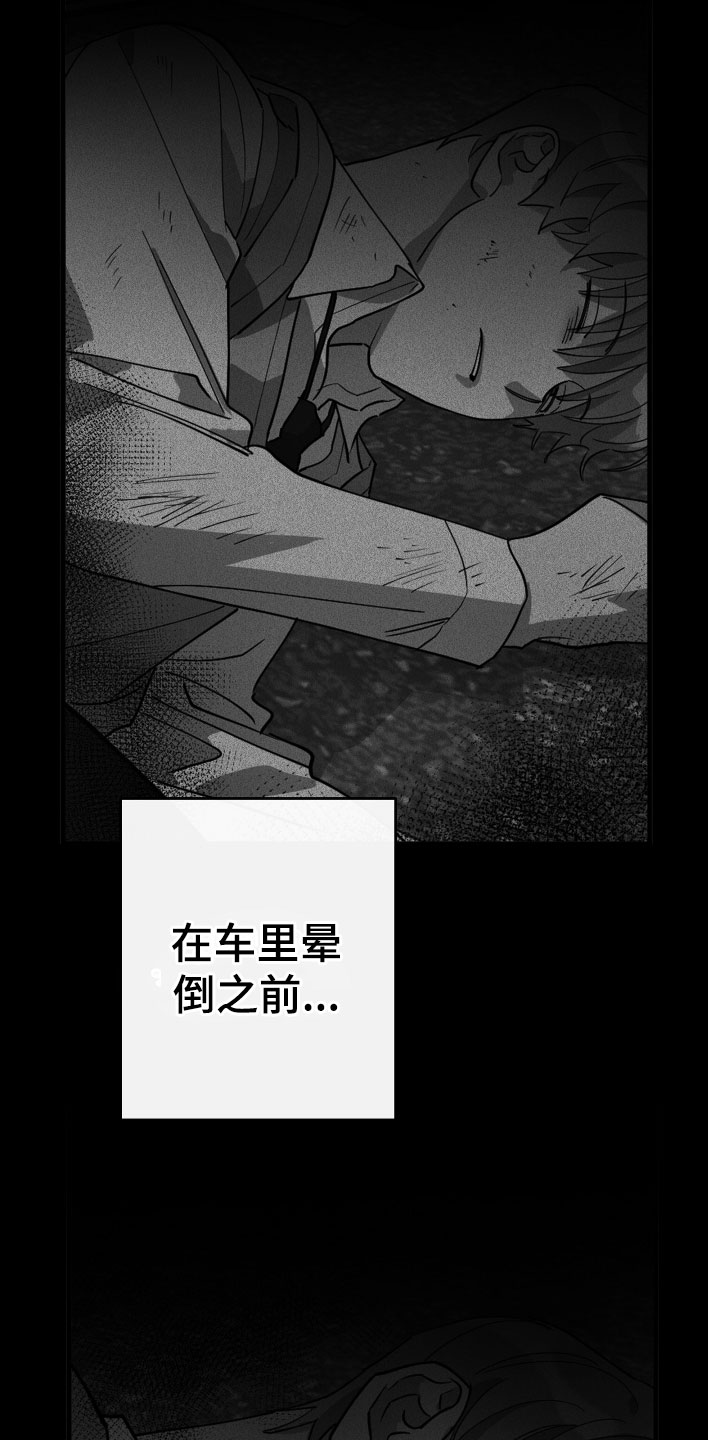 第19章：看见了11