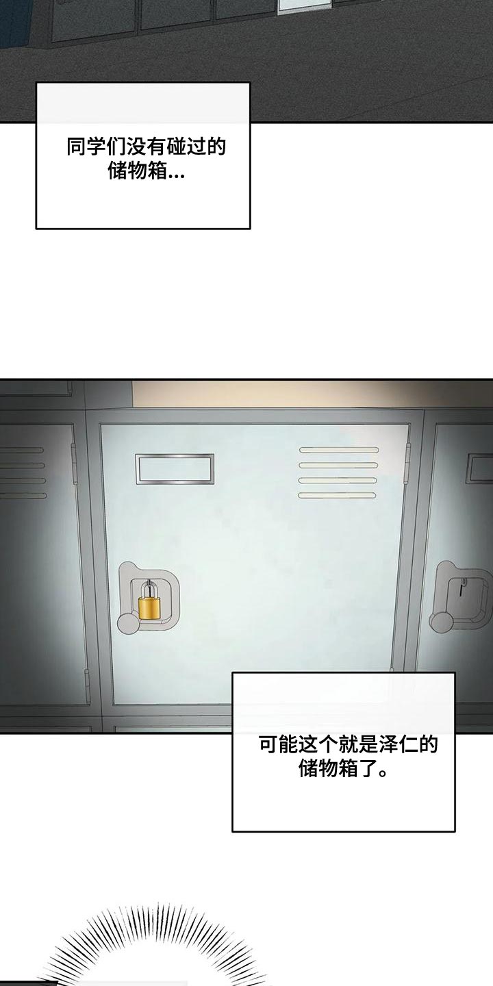 第40章：撬锁14