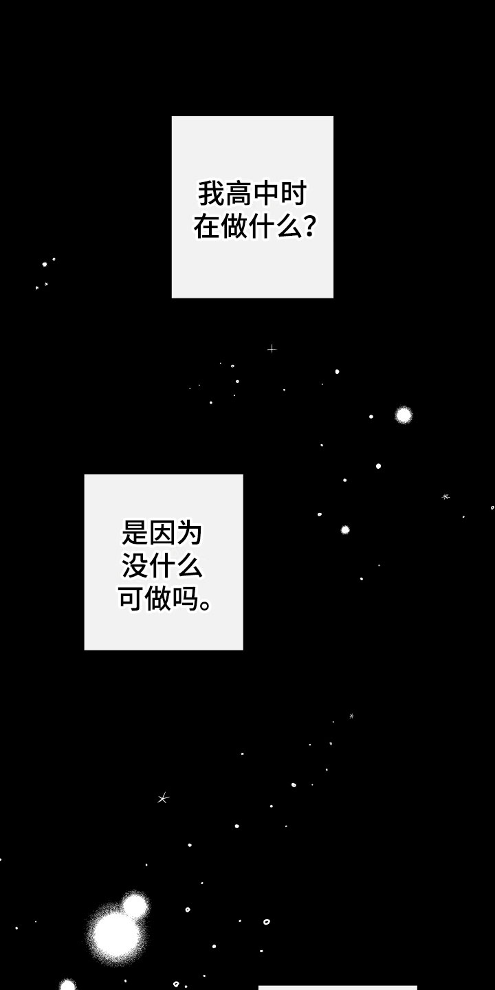 第4章：他的经历7