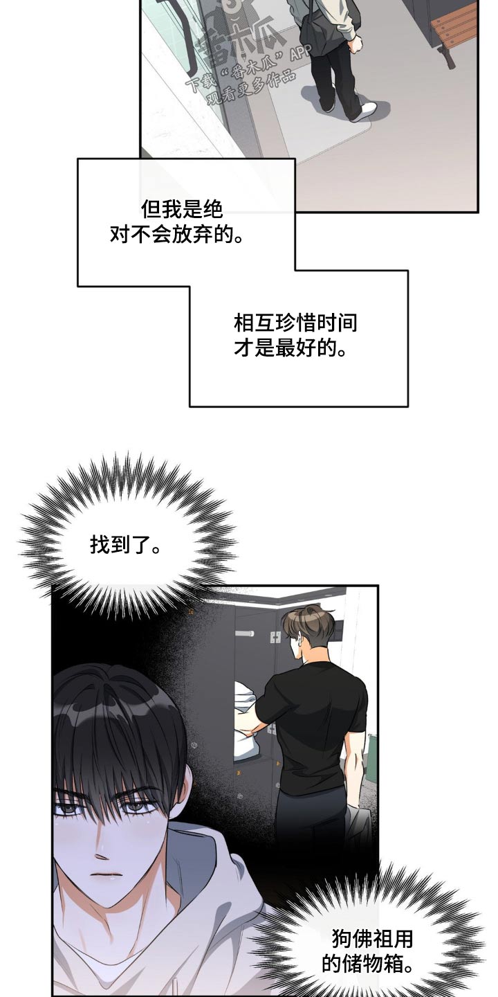 第71章：找到了18