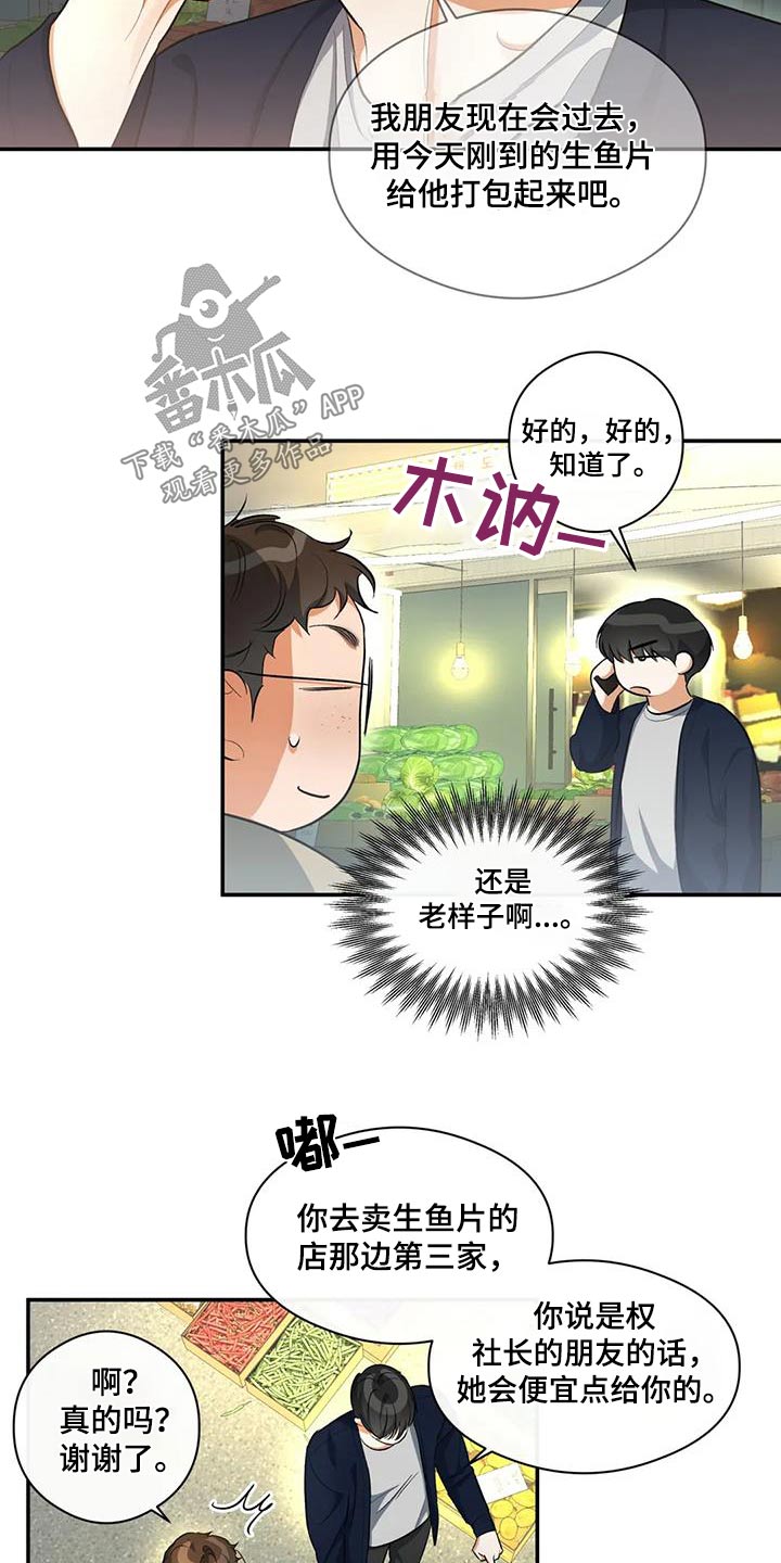 第63章：迟到13