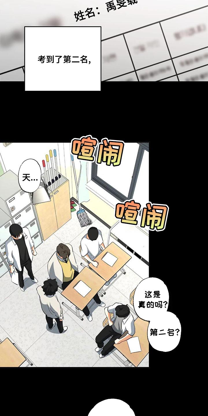 第44章：他好像有点变了1