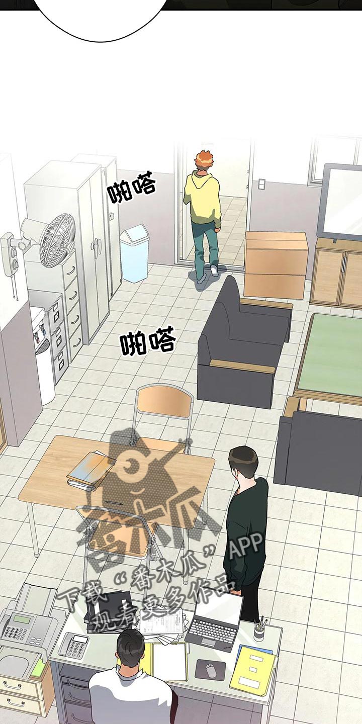 第36章：不要去学校了12