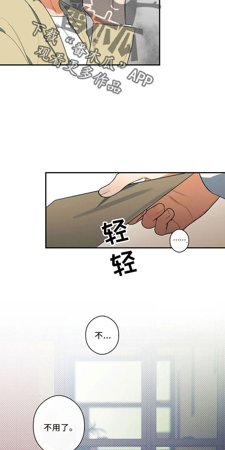 第31章：早退单5