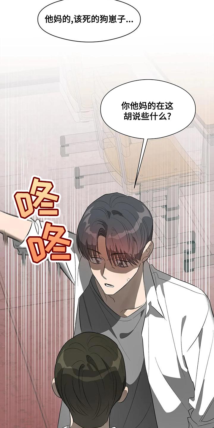 第40章：撬锁2