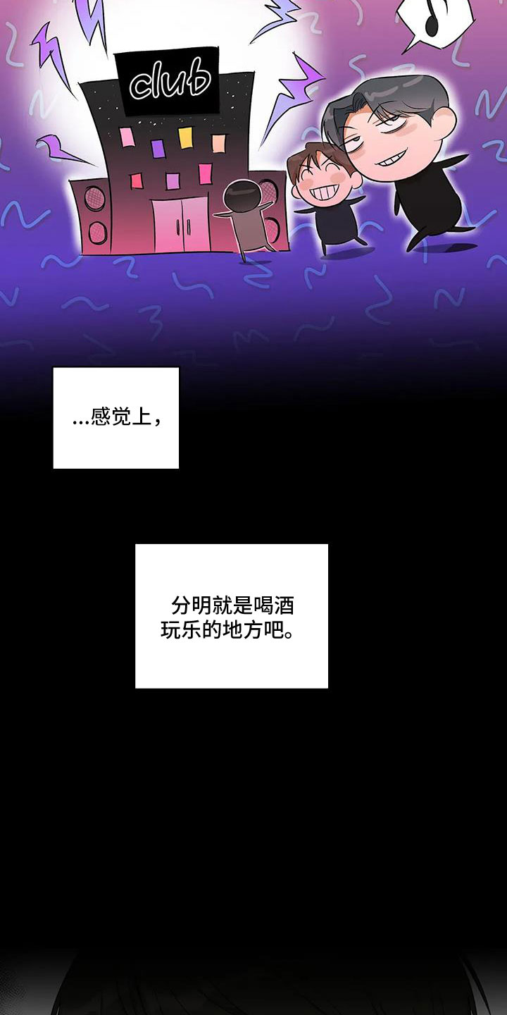第55章：等一下2