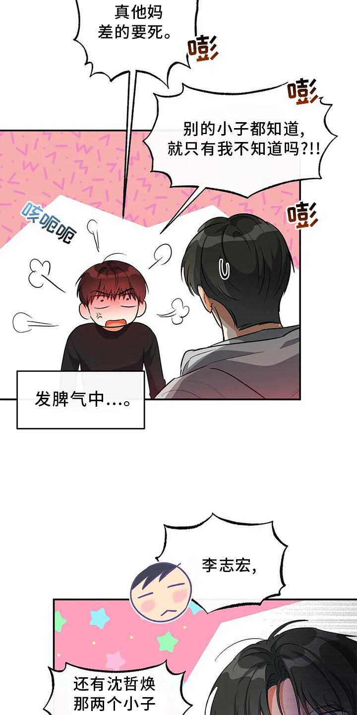 第50章：告诉4