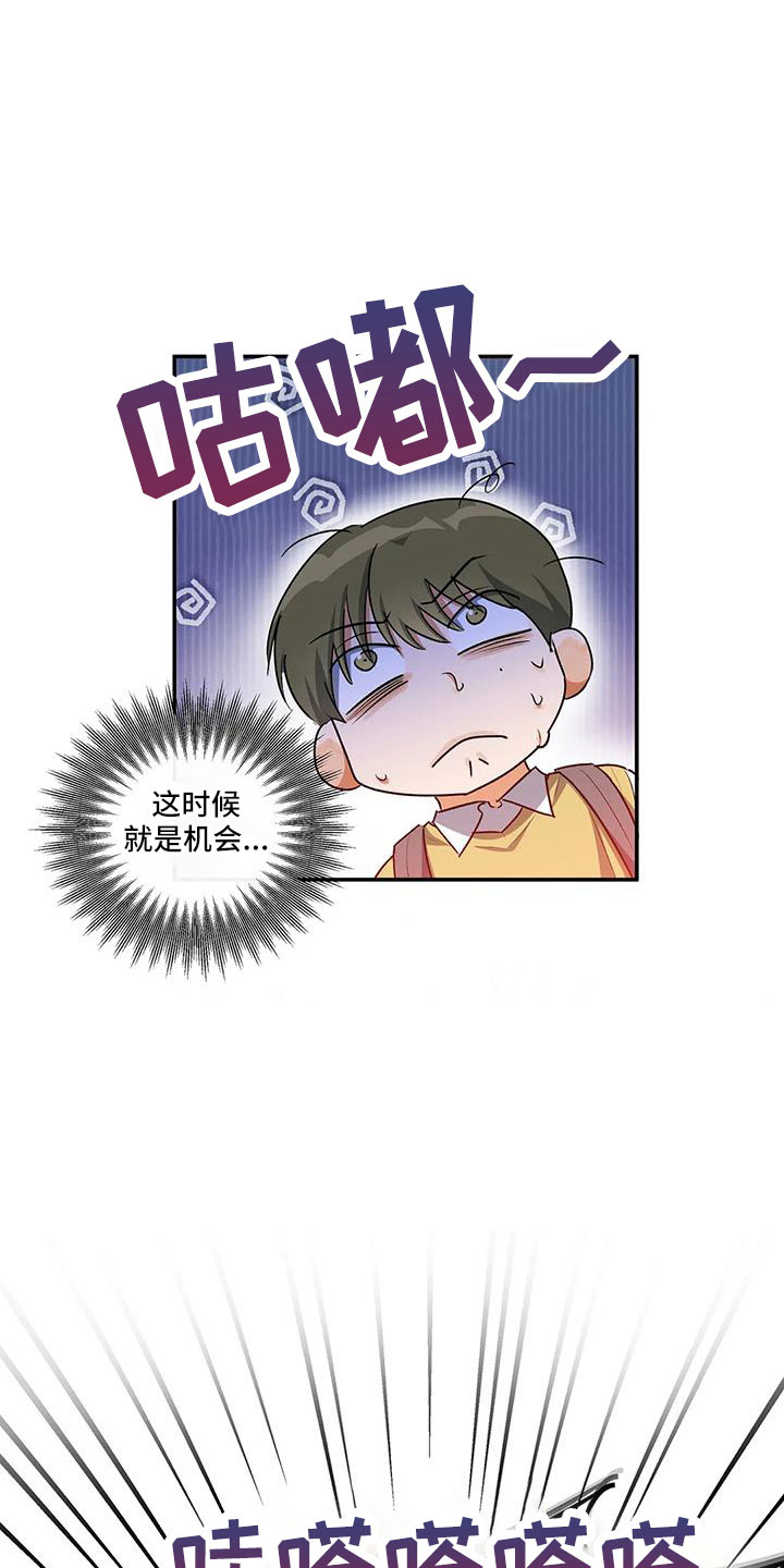 第55章：等一下23