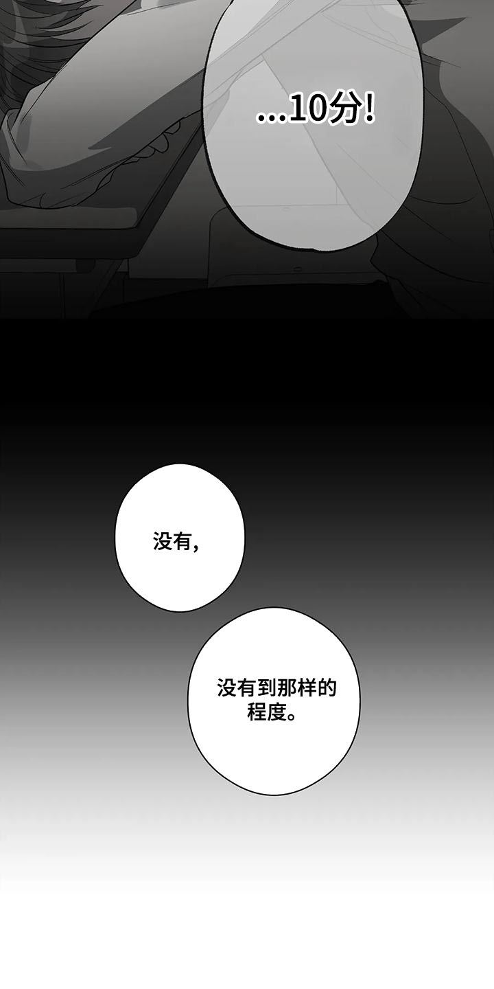 第48章：放弃15