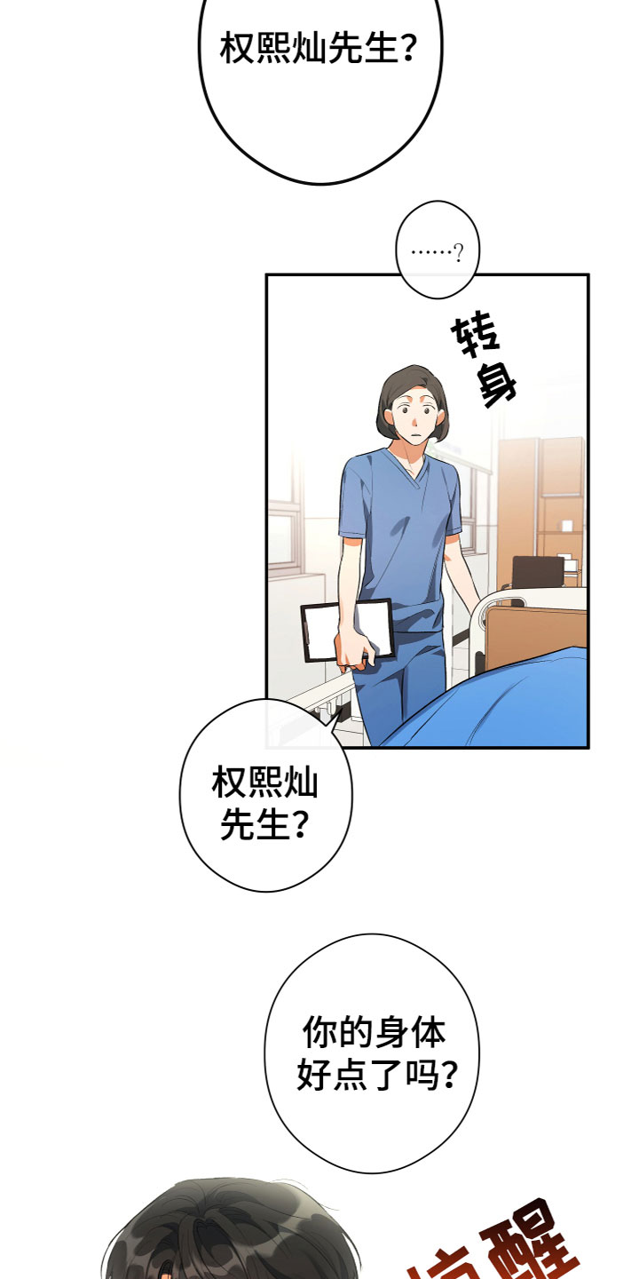 第13章：醒了21