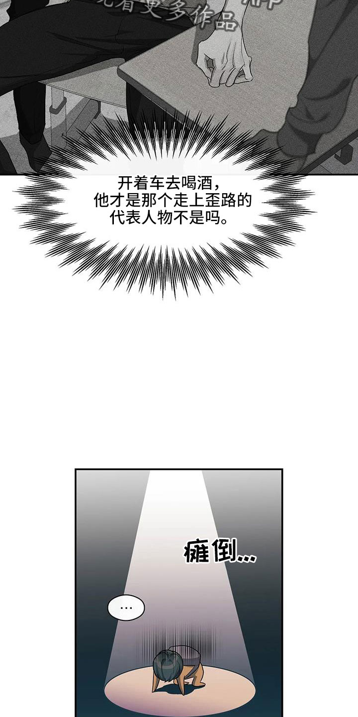 第56章：好好折磨6