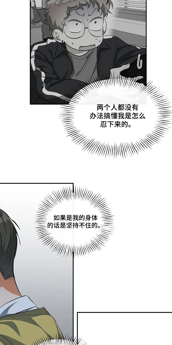 第64章：为什么找我11