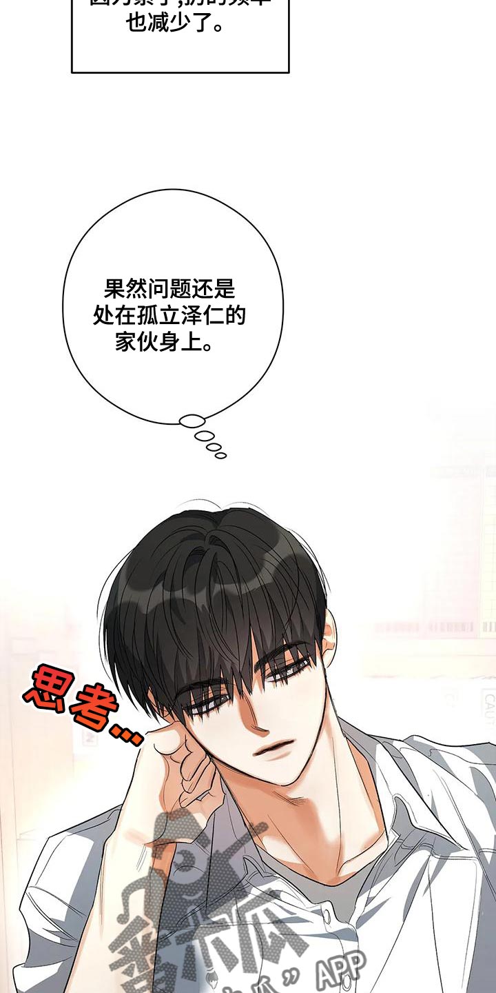 第36章：不要去学校了7