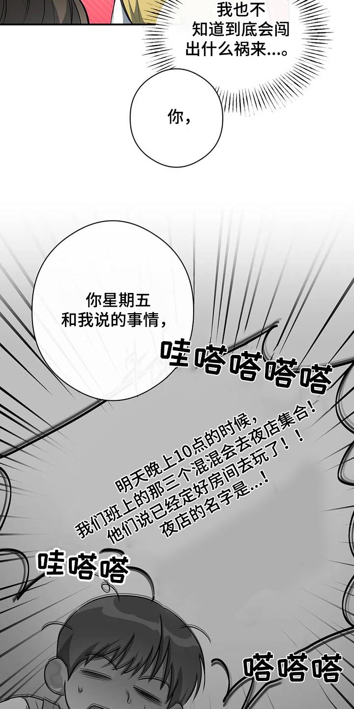 第65章：名字5