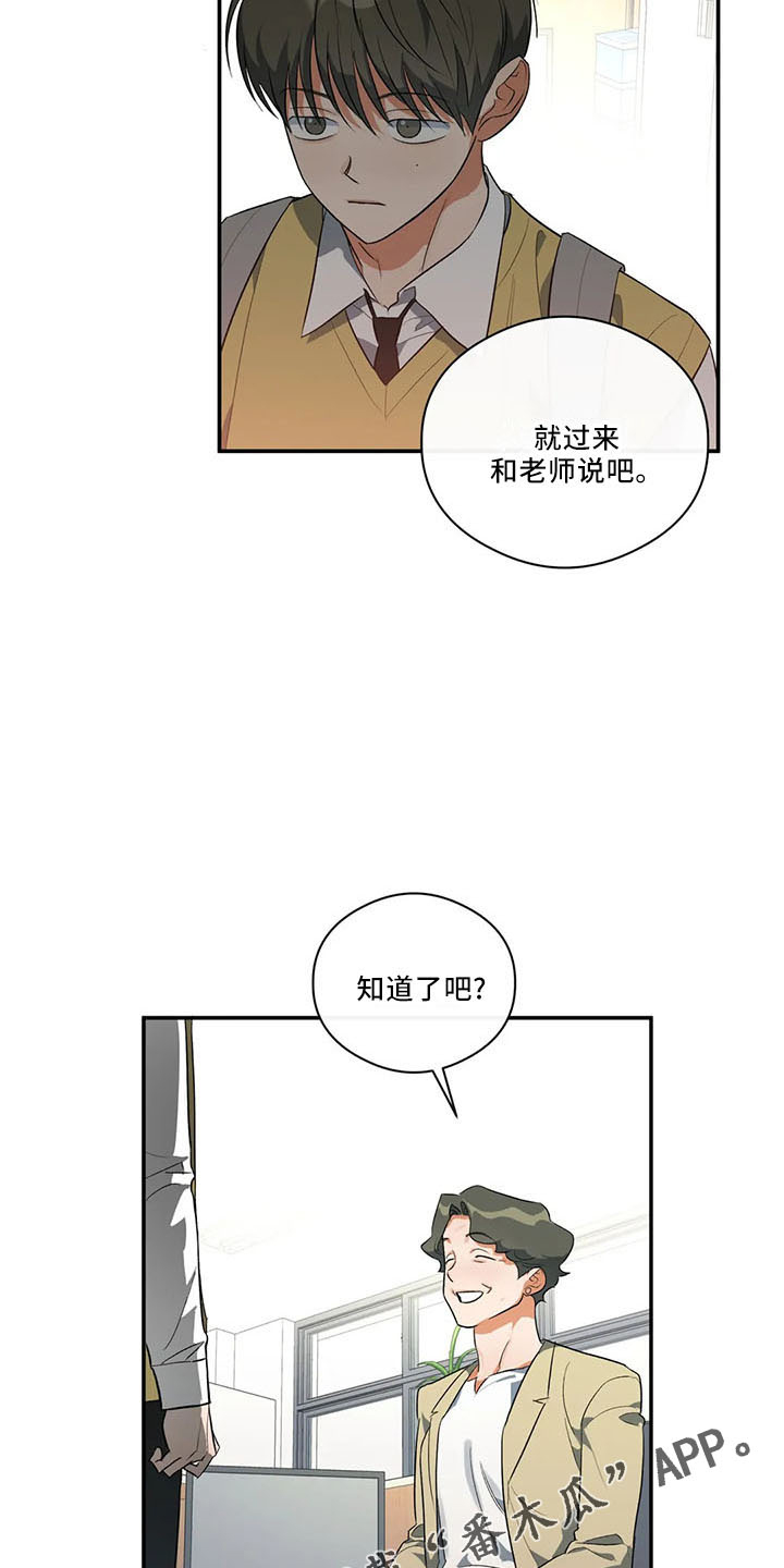 第30章：怎么回事8