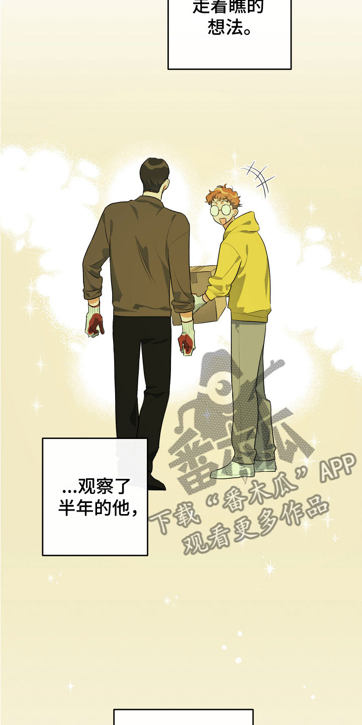 第8章：逃跑了5