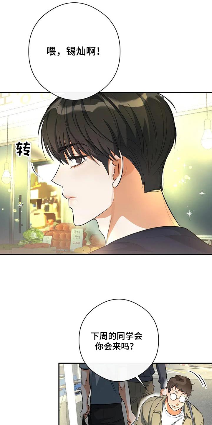 第63章：迟到15