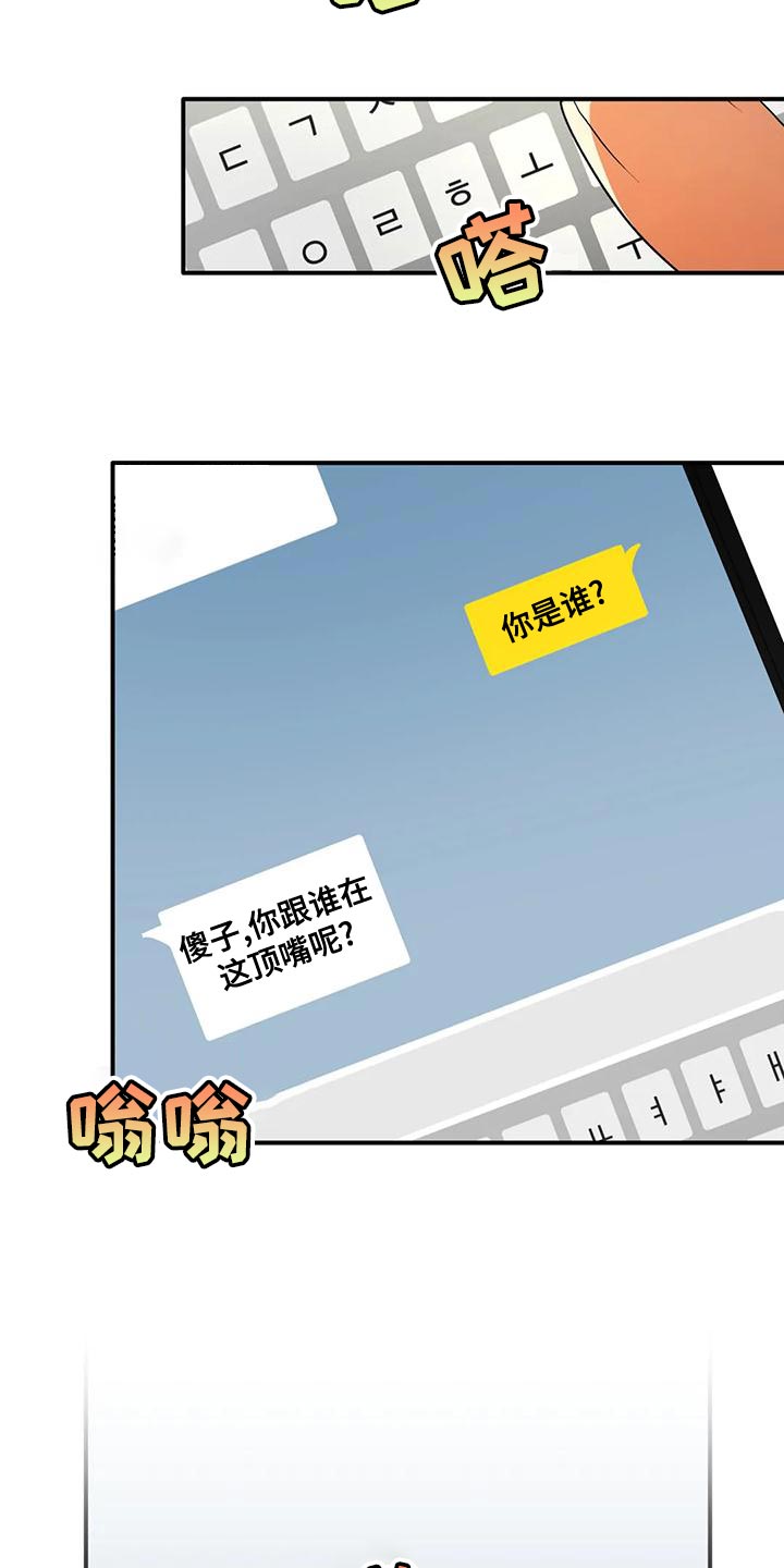 第39章：顶嘴24