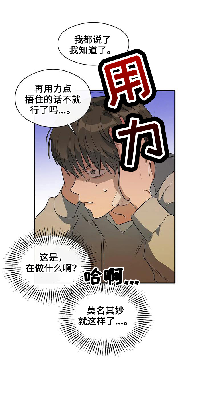 第23章：善良孩子5