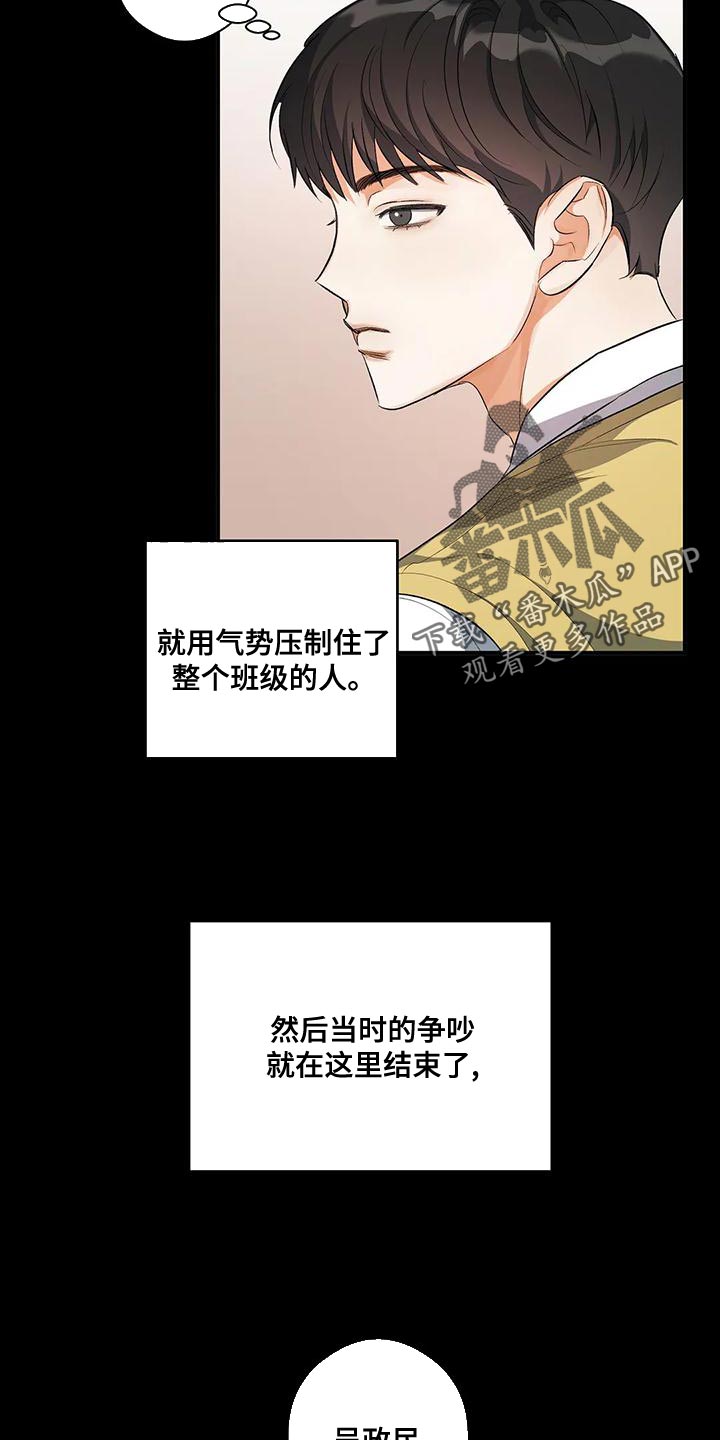 第43章：争吵25