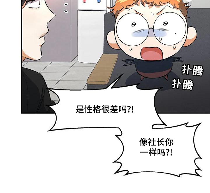 第44章：他好像有点变了22