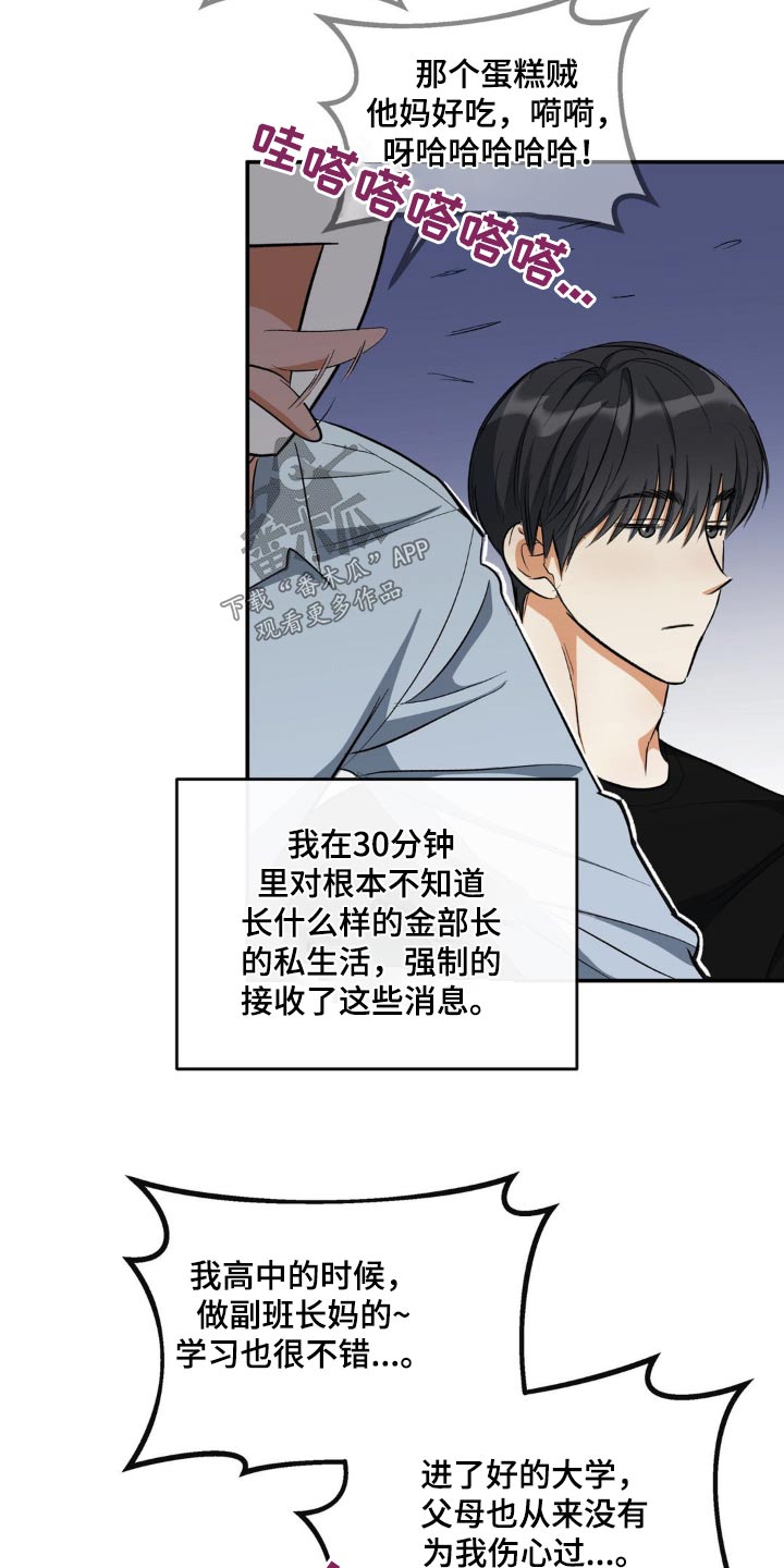 第70章：一点没变18