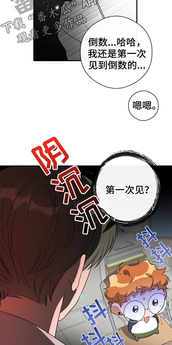 第20章：急躁21