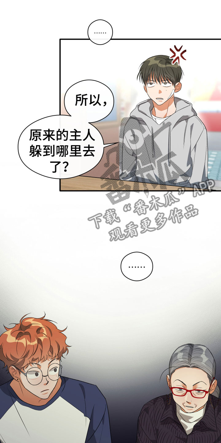 第18章：一语道破10