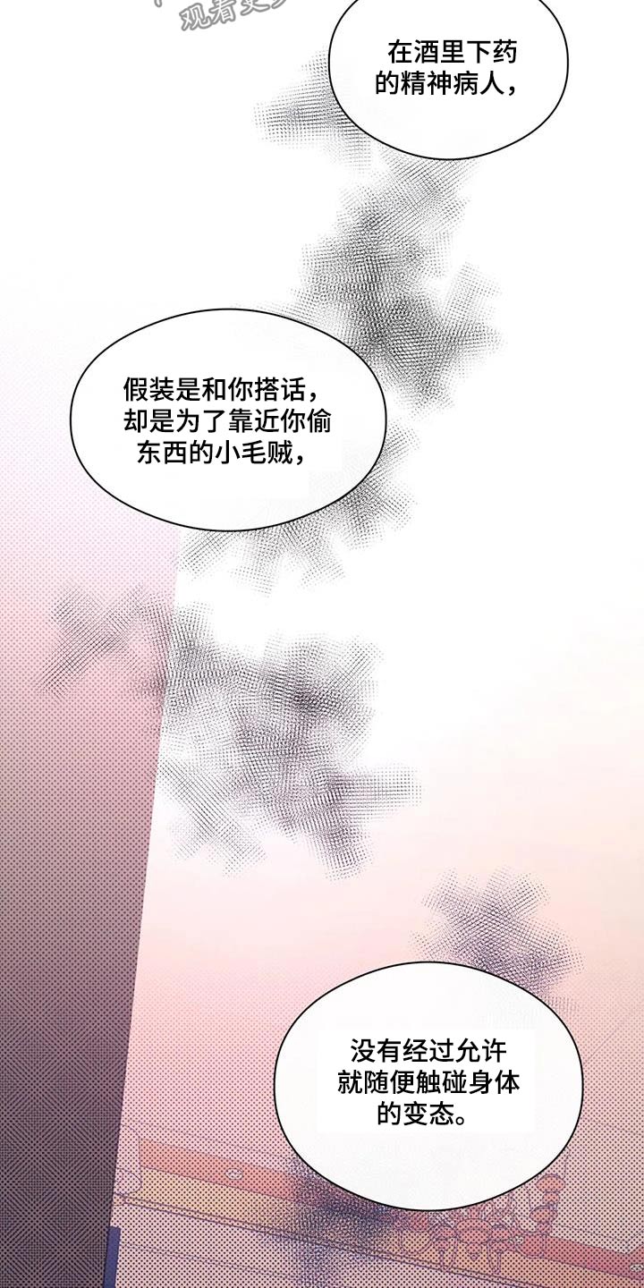 第59章：丢人5