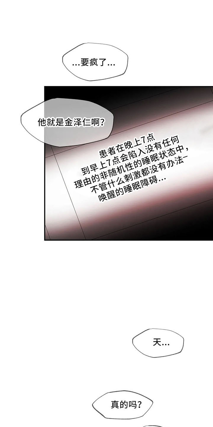 第28章：老样子16