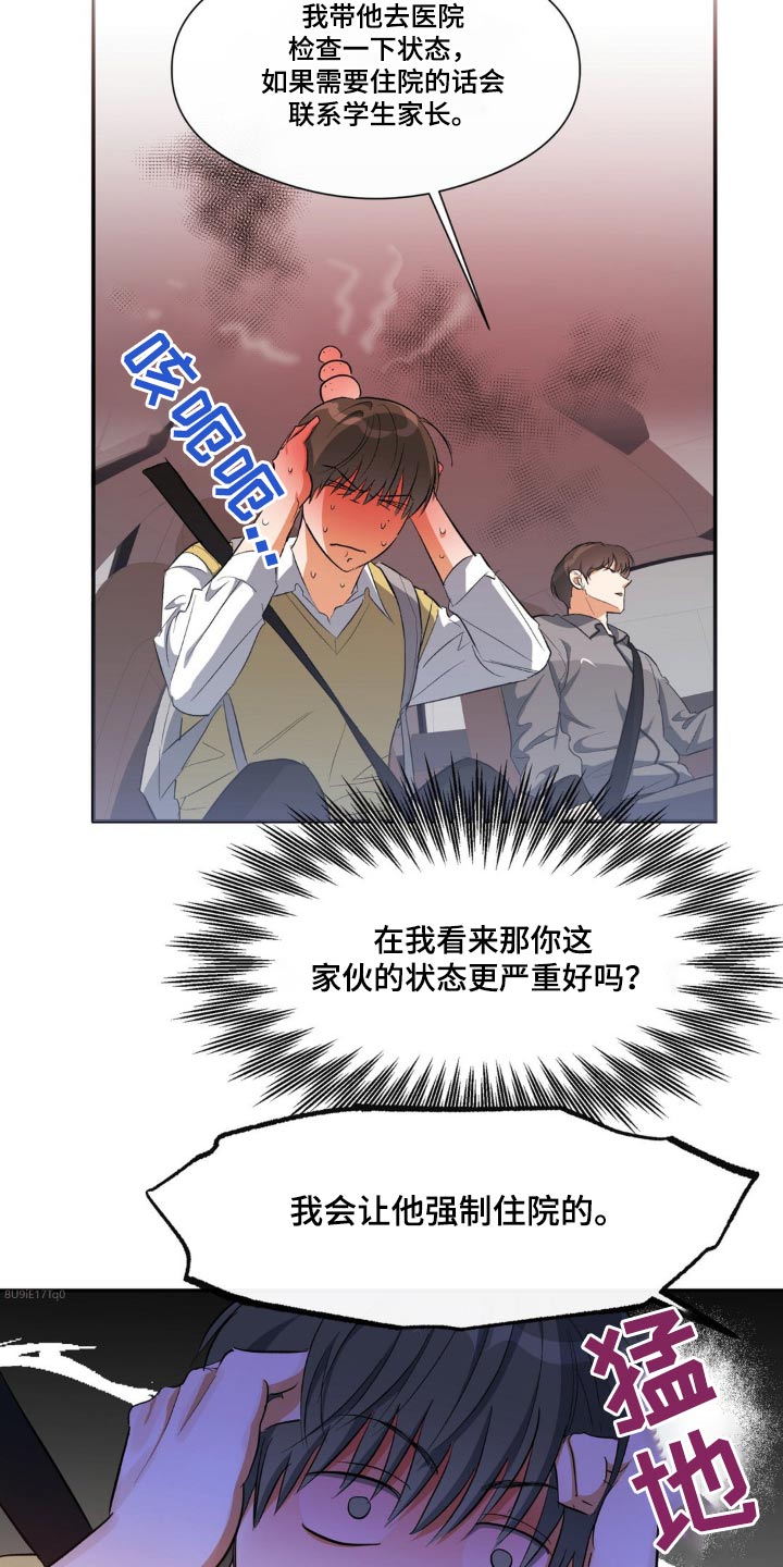 第74章：强制2