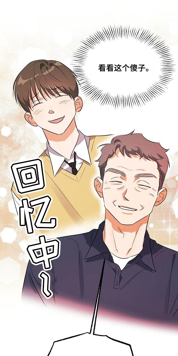 第38章：傻样17