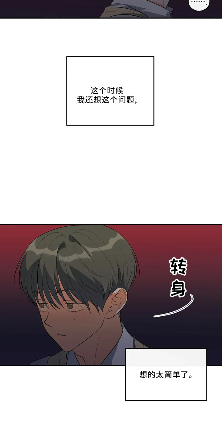 第30章：怎么回事19