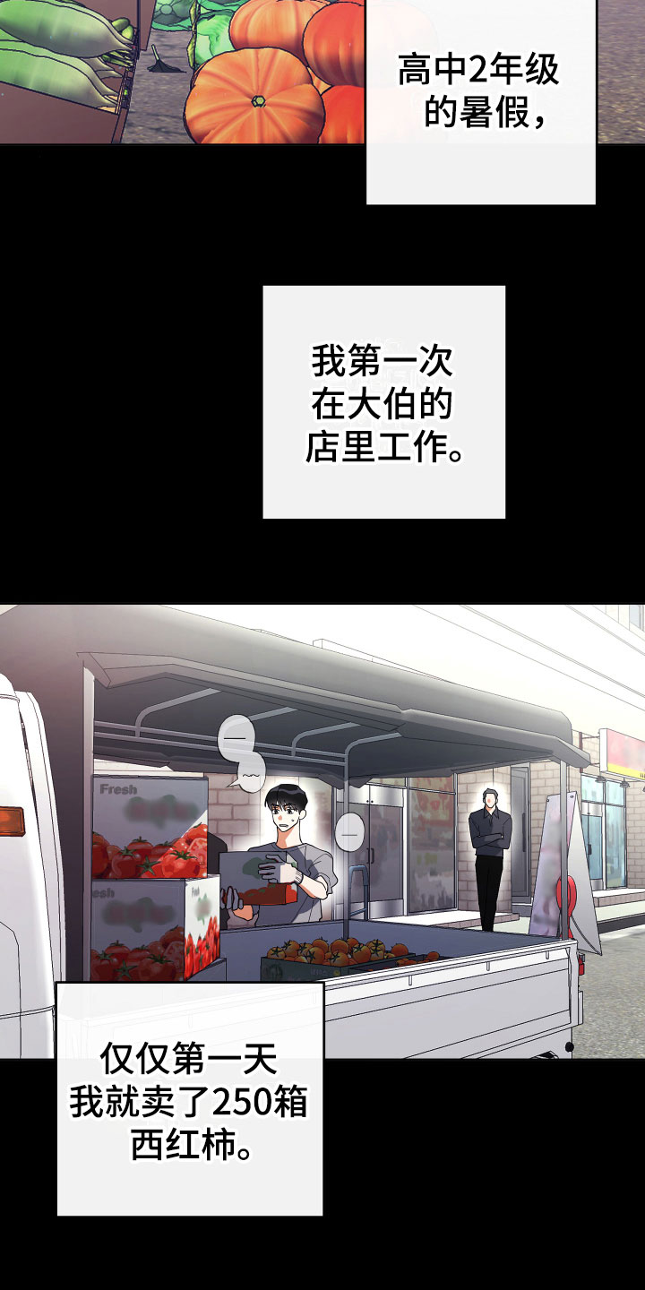 第4章：他的经历16