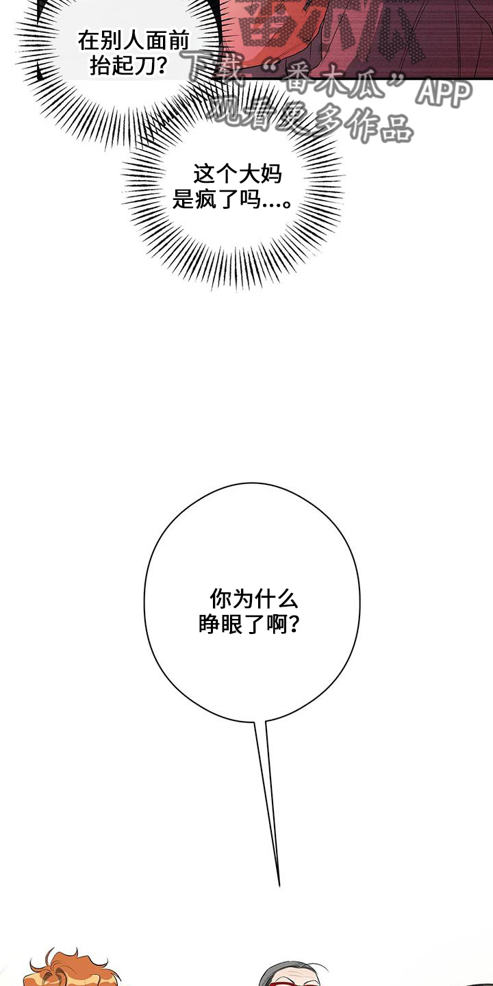 第23章：善良孩子19