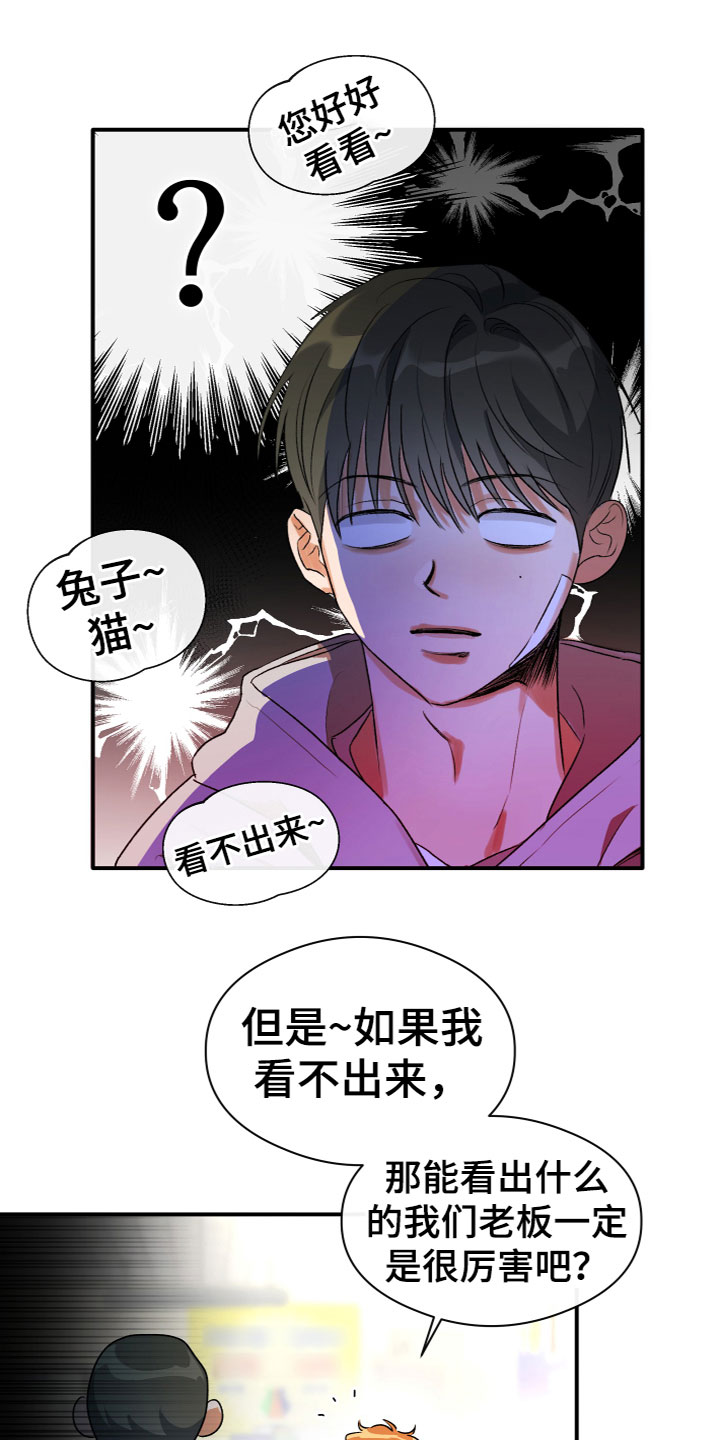 第18章：一语道破3