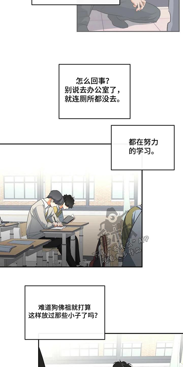 第64章：为什么找我5