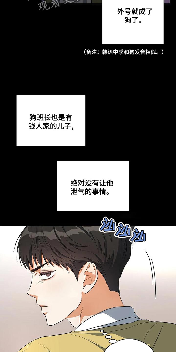 第43章：争吵5