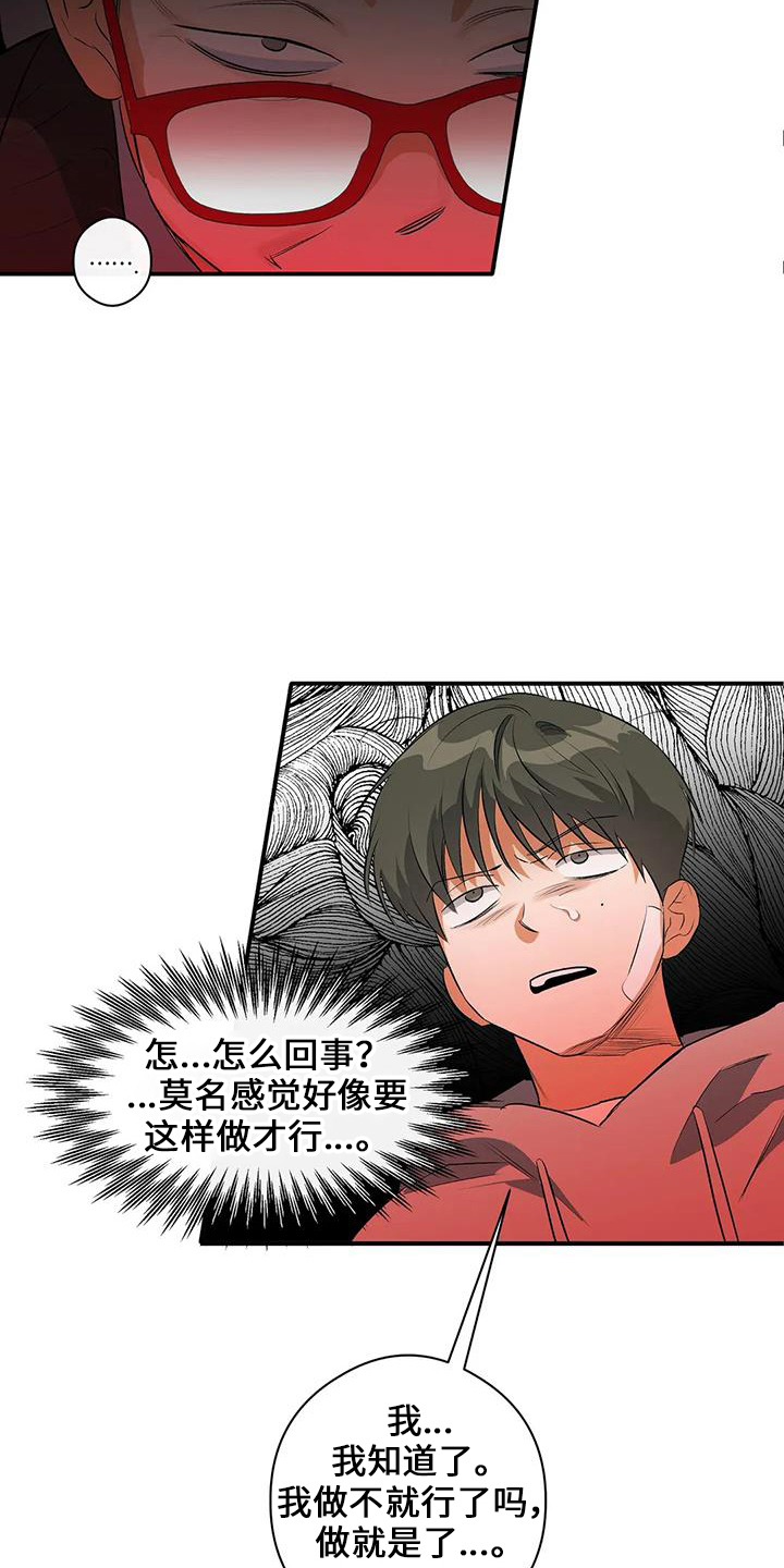 第23章：善良孩子3