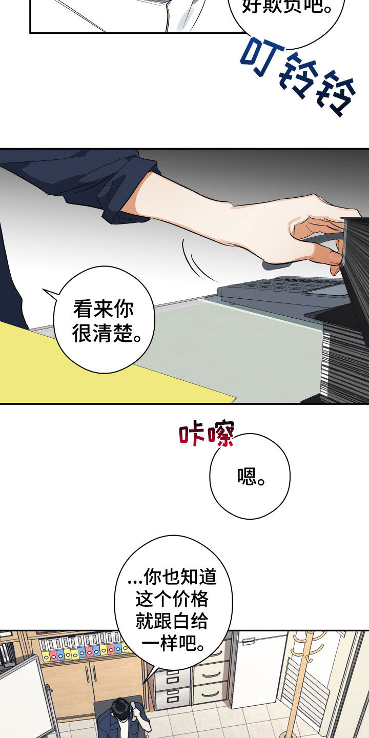 第2章：平凡的一天10