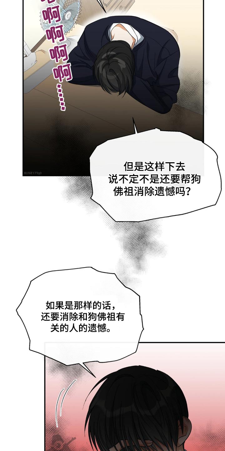 第70章：一点没变9
