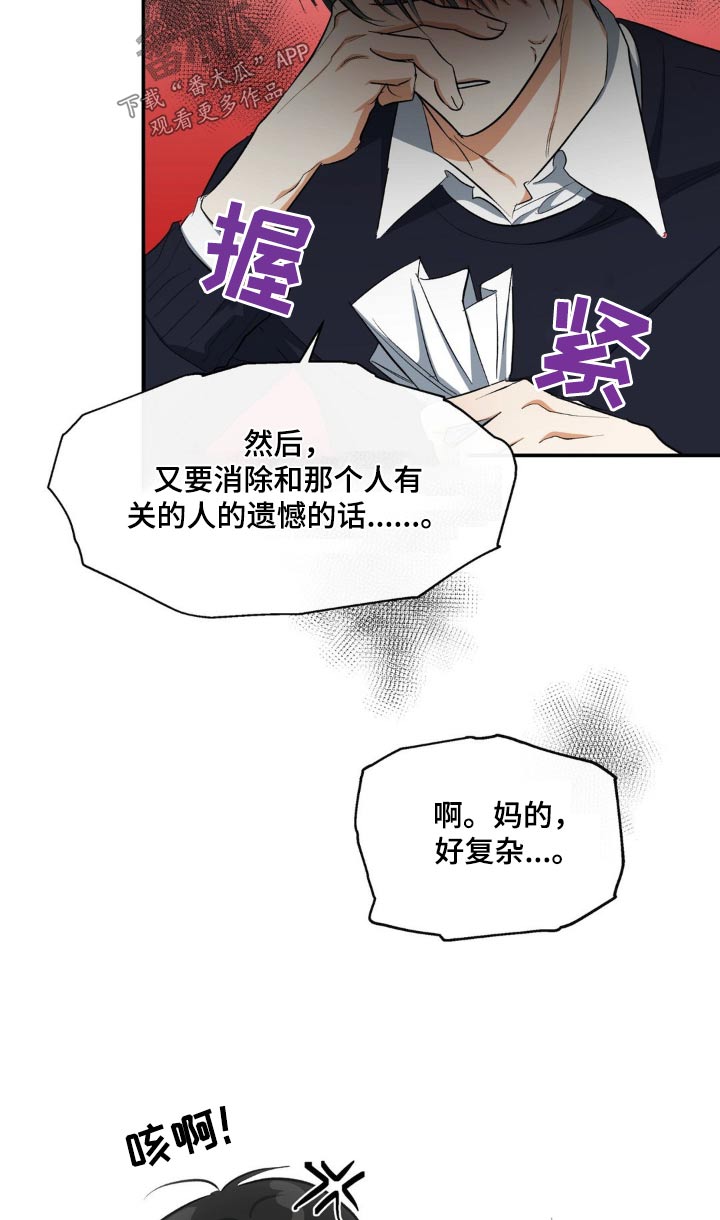 第70章：一点没变10
