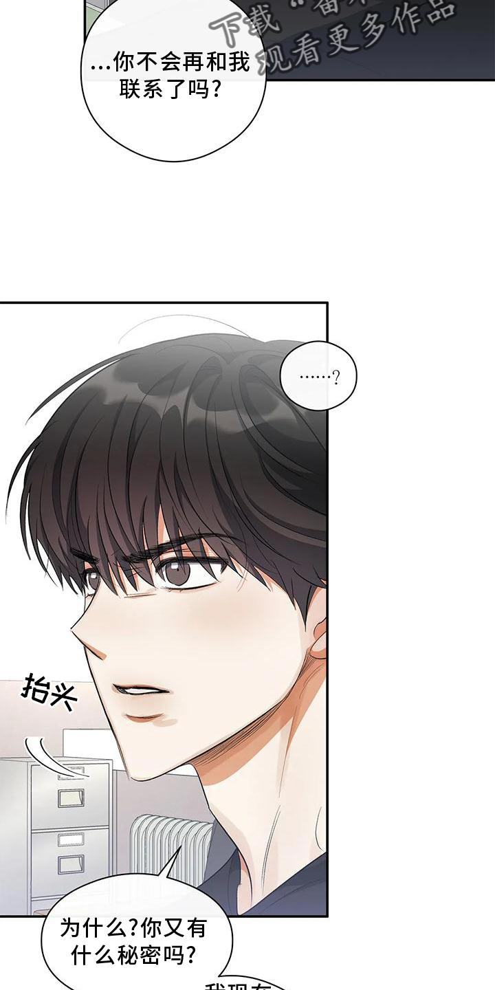 第50章：告诉10